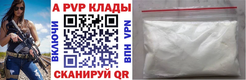 APVP СК где купить наркотик Чита