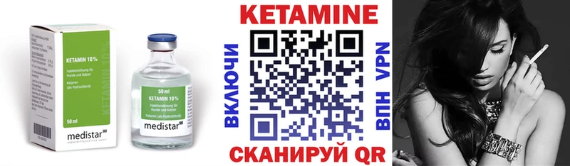 КЕТАМИН ketamine Чита