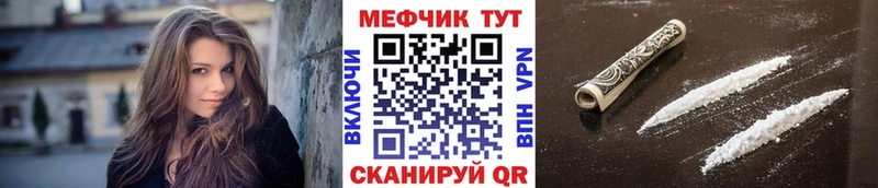 МЯУ-МЯУ mephedrone Чита