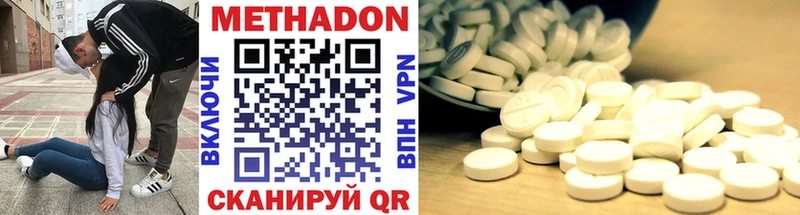Метадон VHQ  Чита 