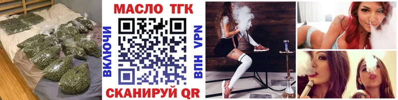 ТГК вейп  Чита 